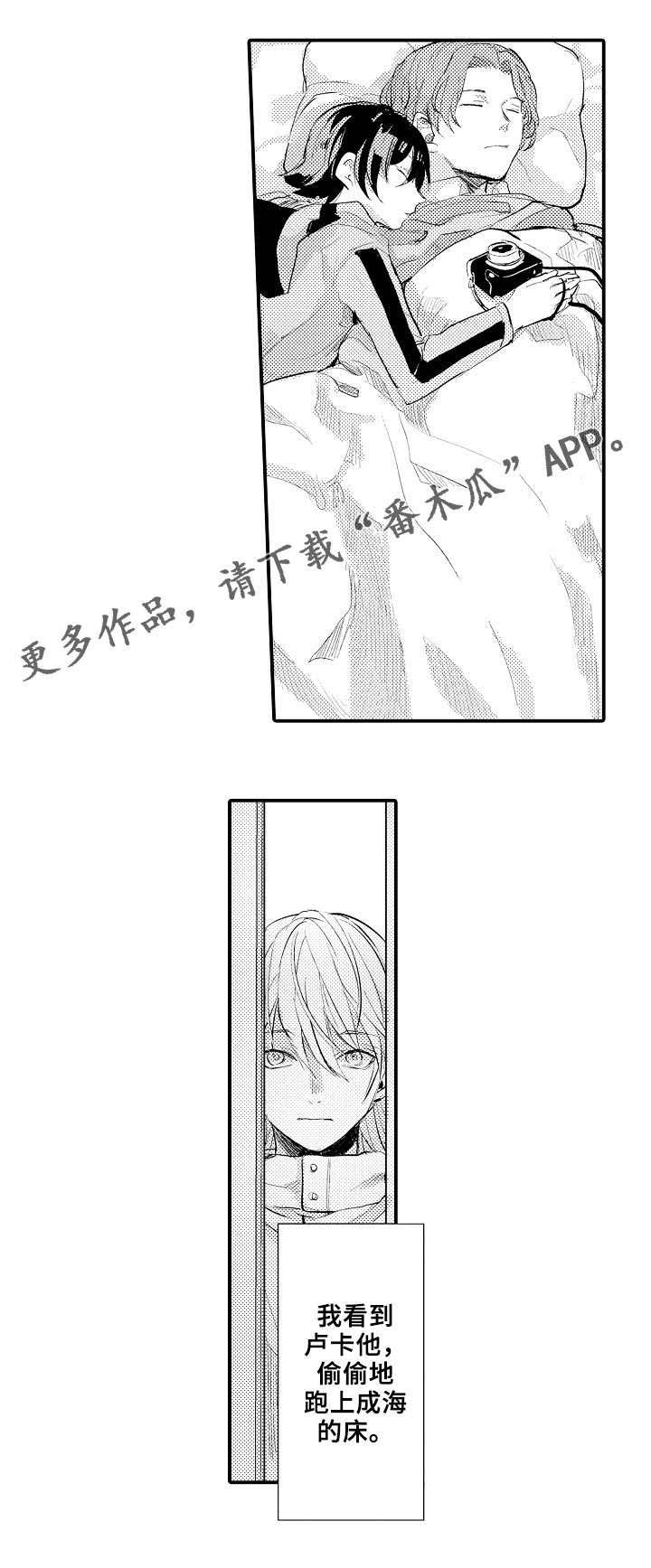 第16章：帮忙