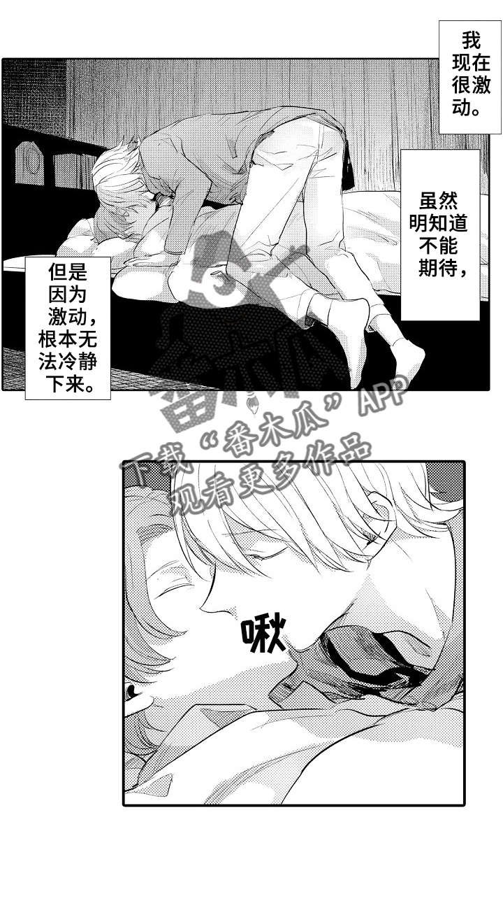 第16章：帮忙