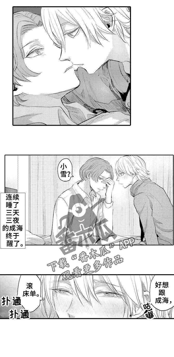 第16章：帮忙