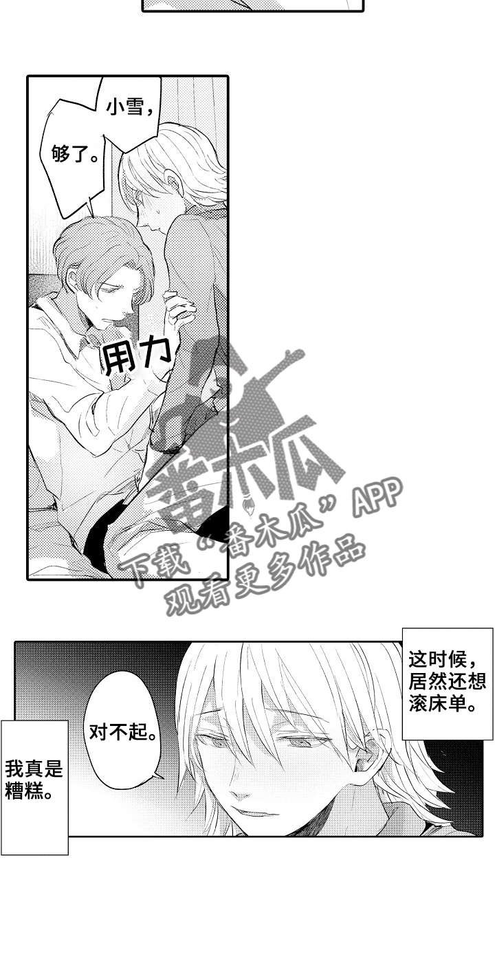 第16章：帮忙