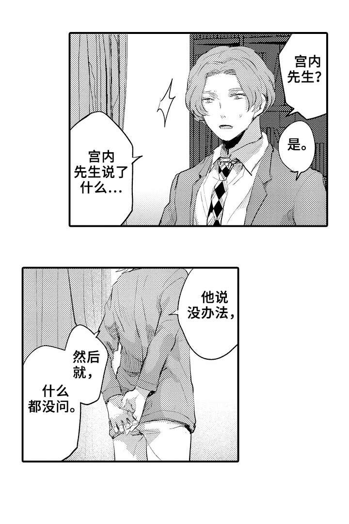 第17章：解救