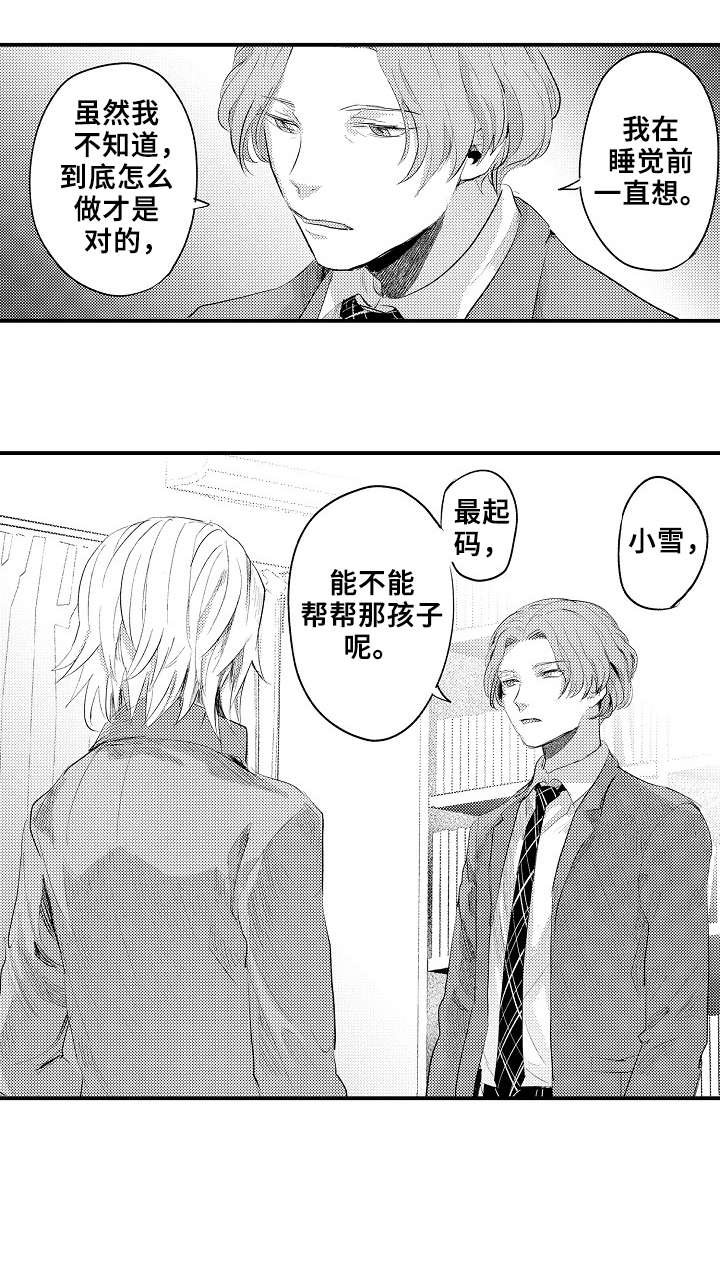 第17章：解救