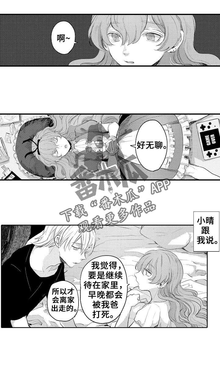 第17章：解救