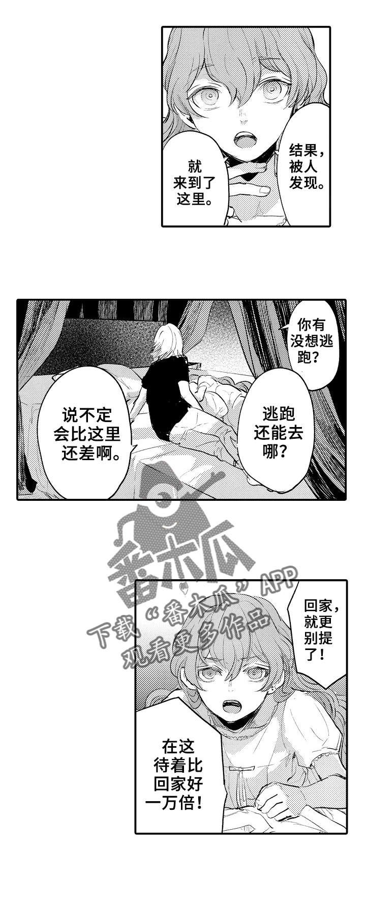 第17章：解救
