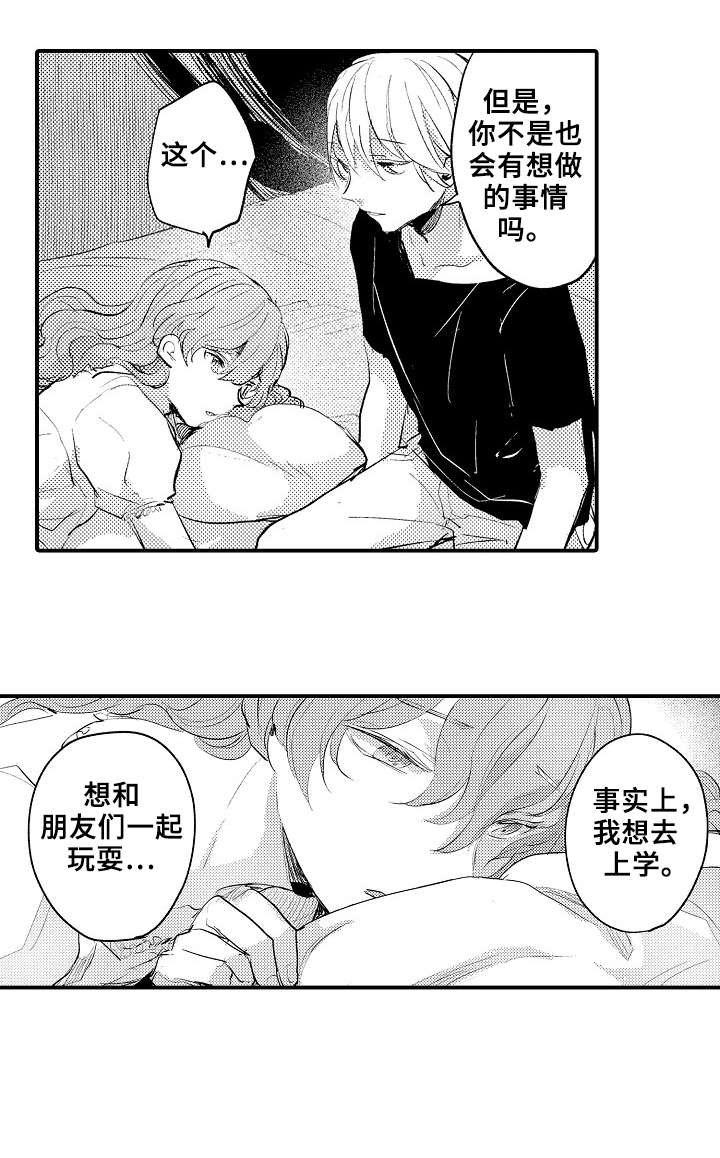 第17章：解救
