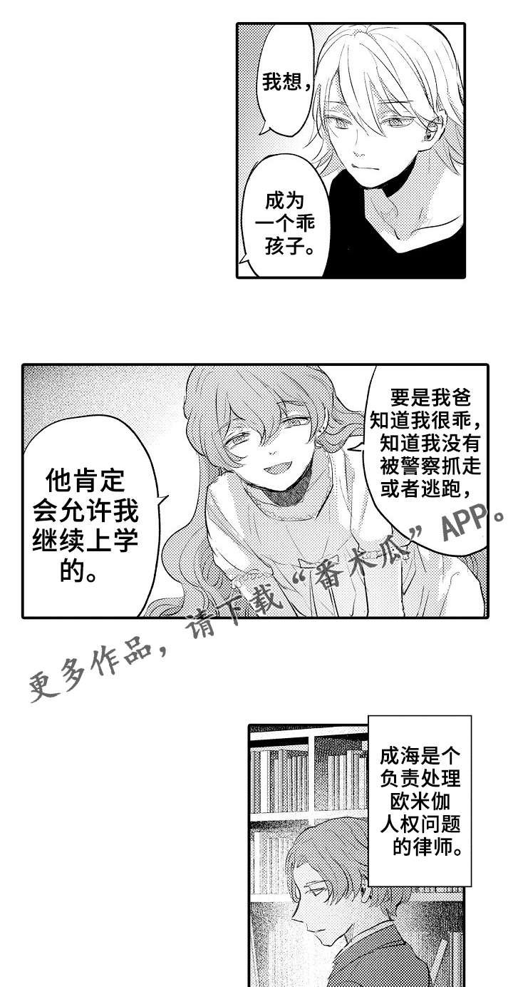 第17章：解救