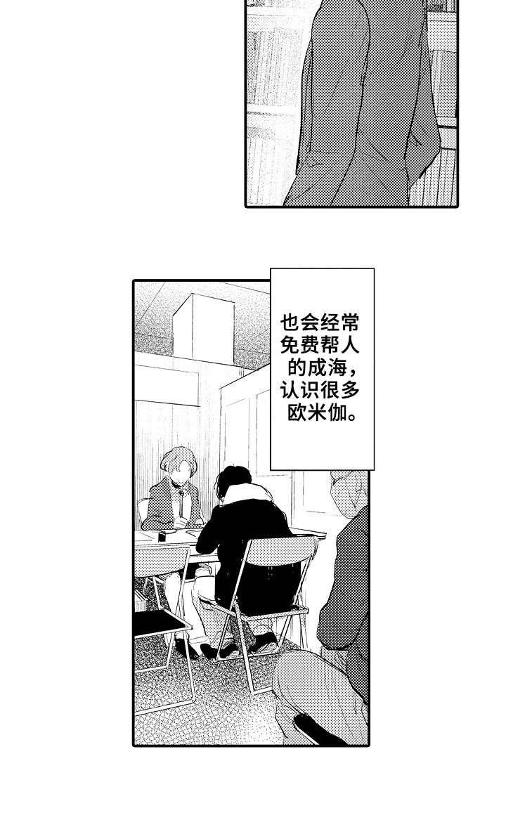 第17章：解救
