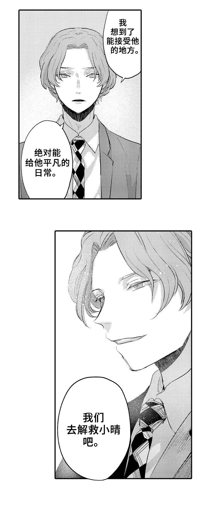 第17章：解救