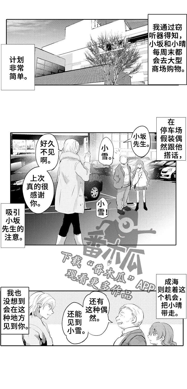 第17章：解救
