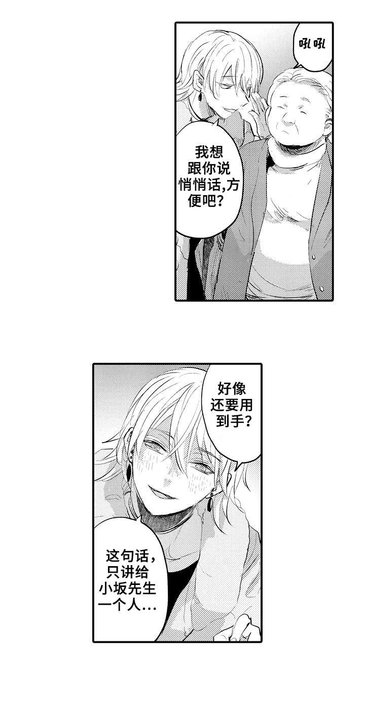 第17章：解救