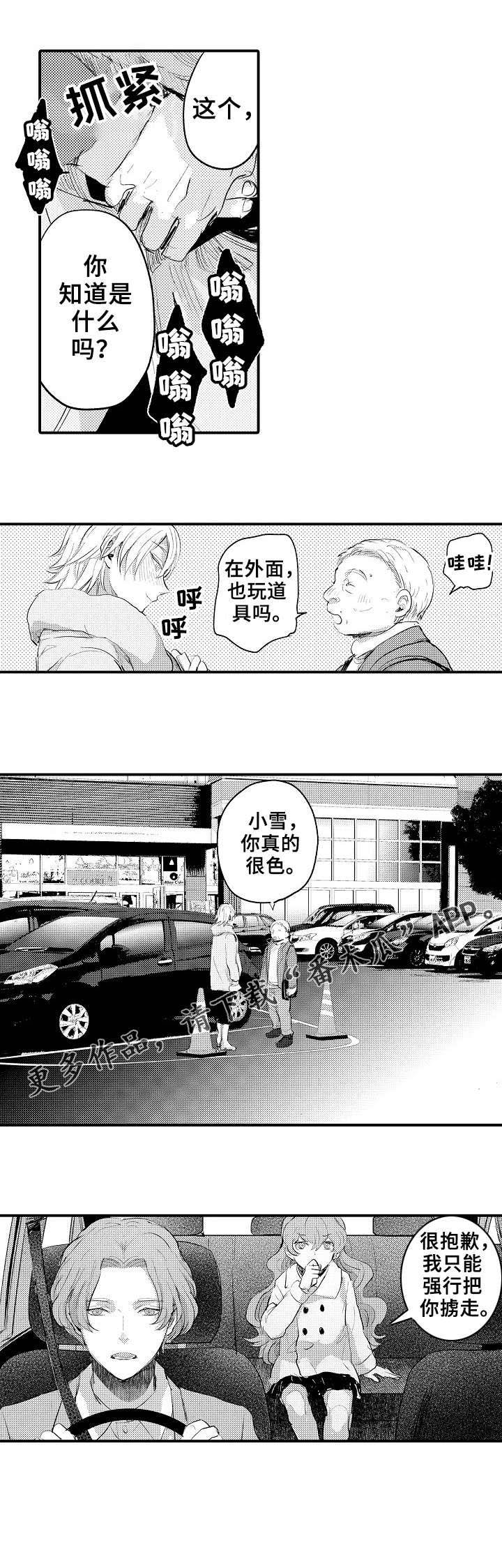 第17章：解救