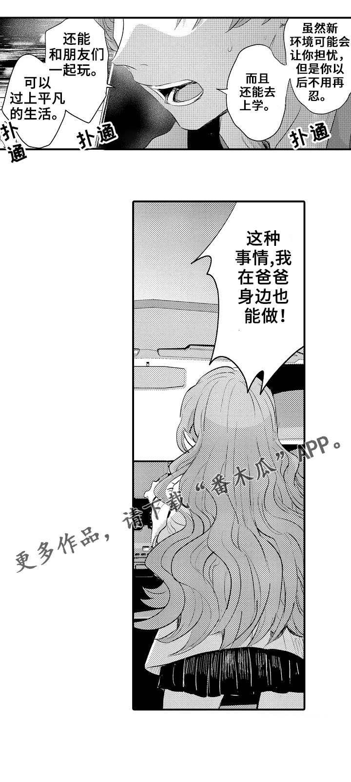 第18章：停车
