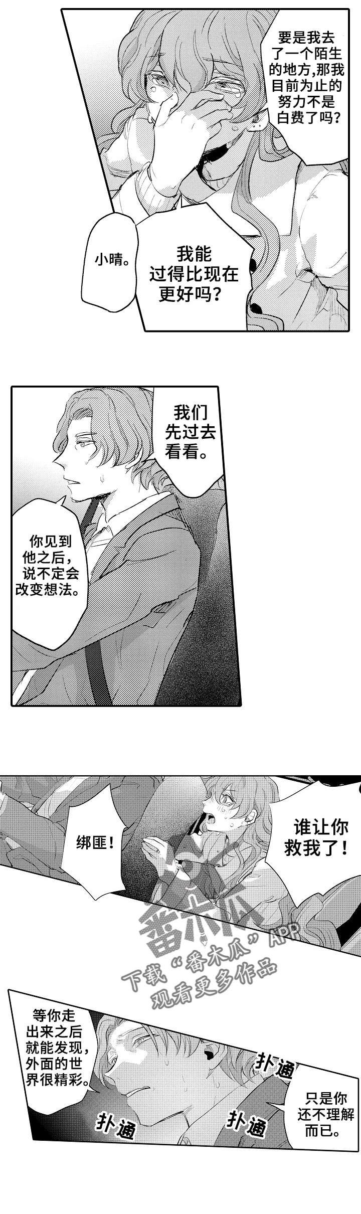 第18章：停车