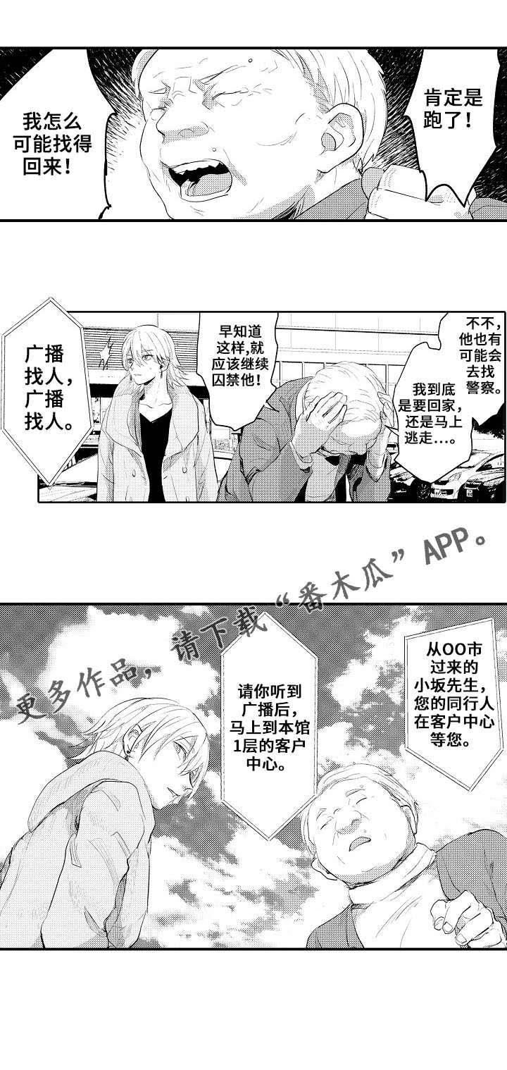 第18章：停车