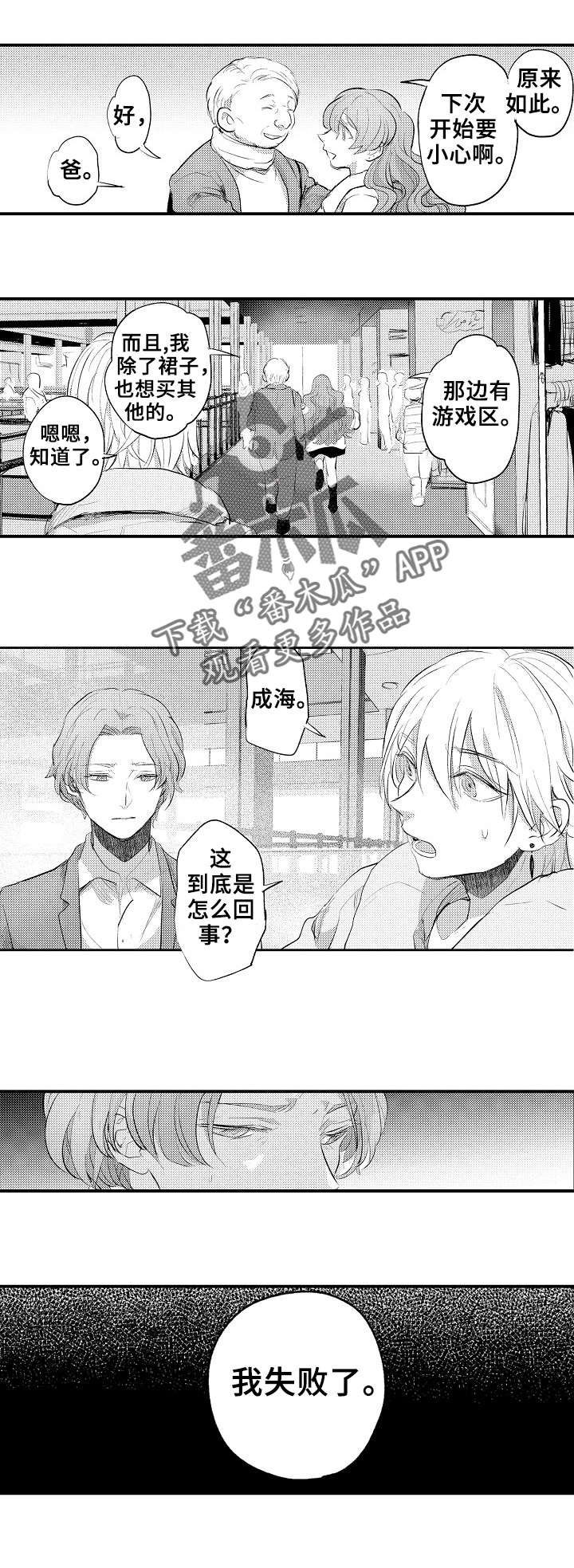 第19章：失败