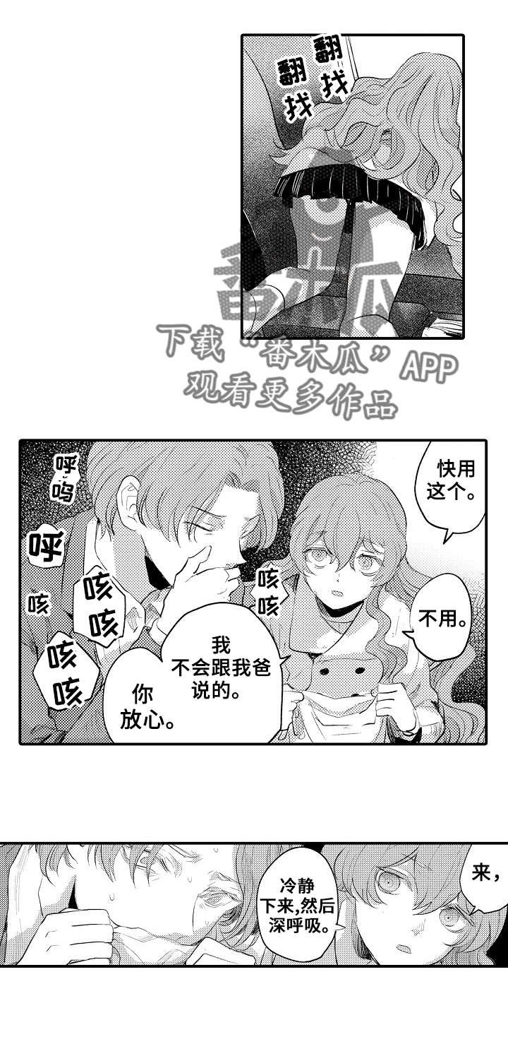 第19章：失败