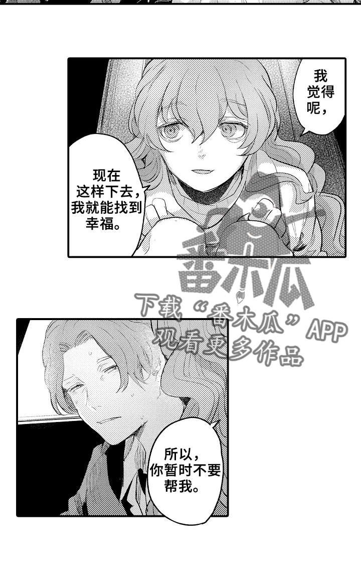 第19章：失败
