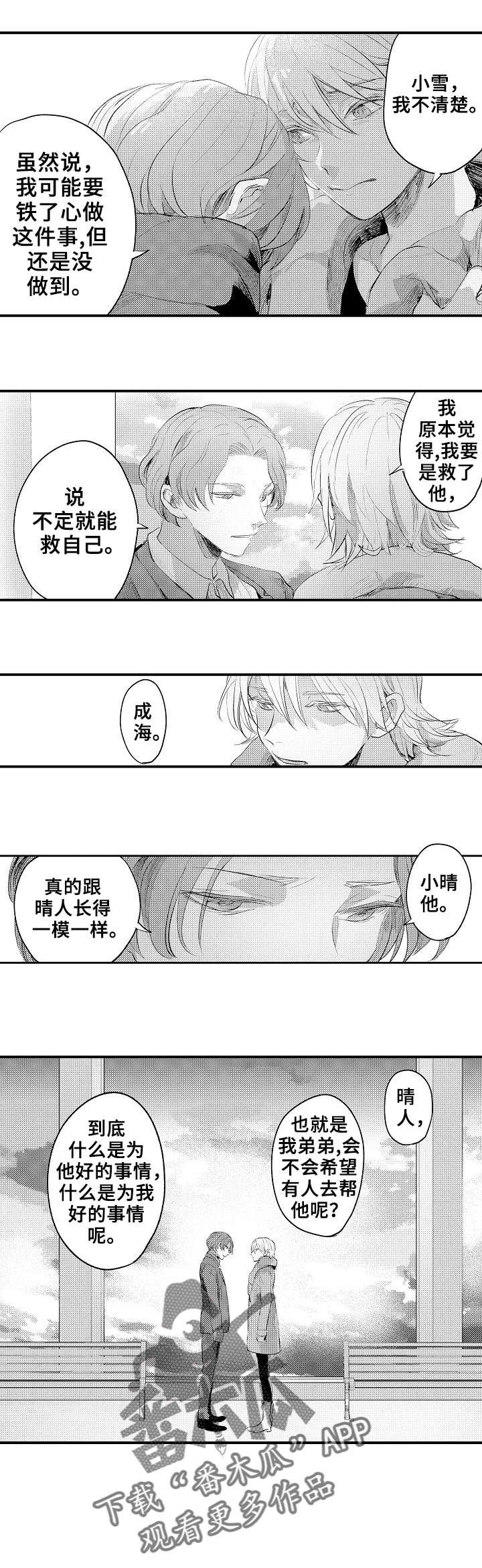 第20章：妈妈