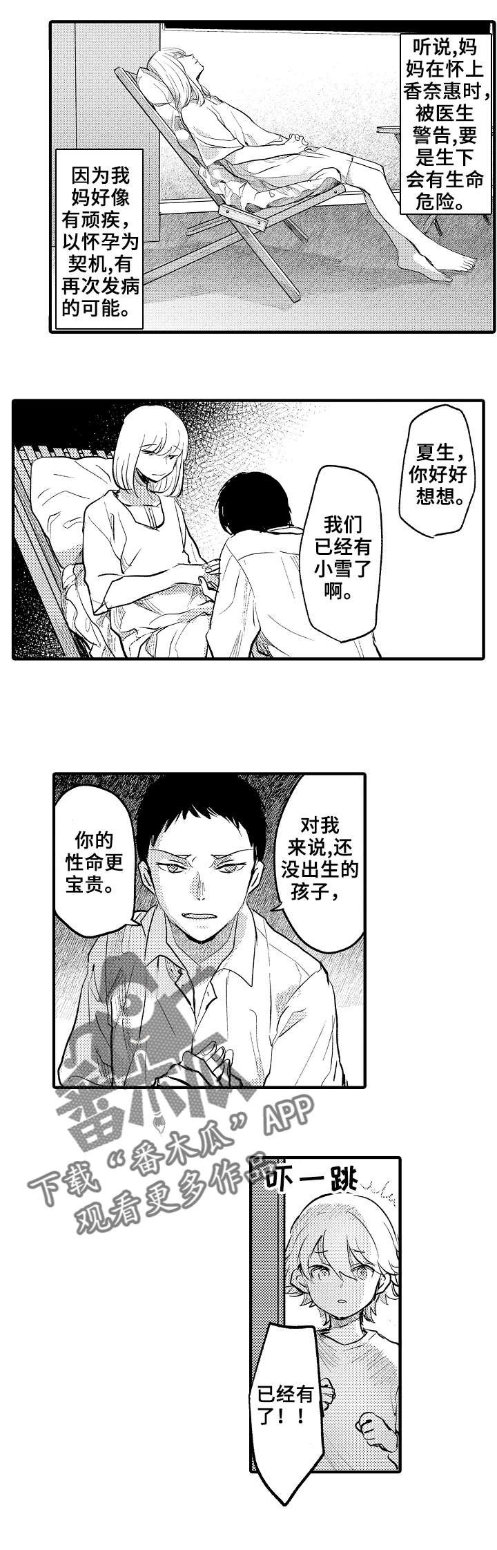第20章：妈妈
