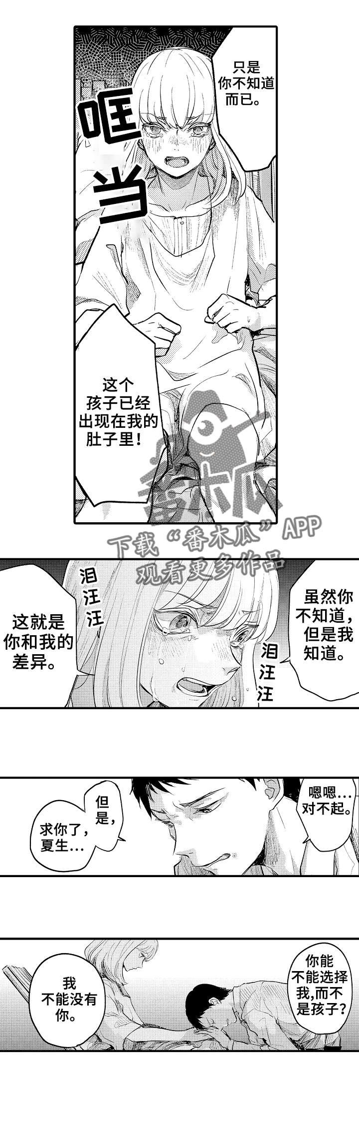 第20章：妈妈