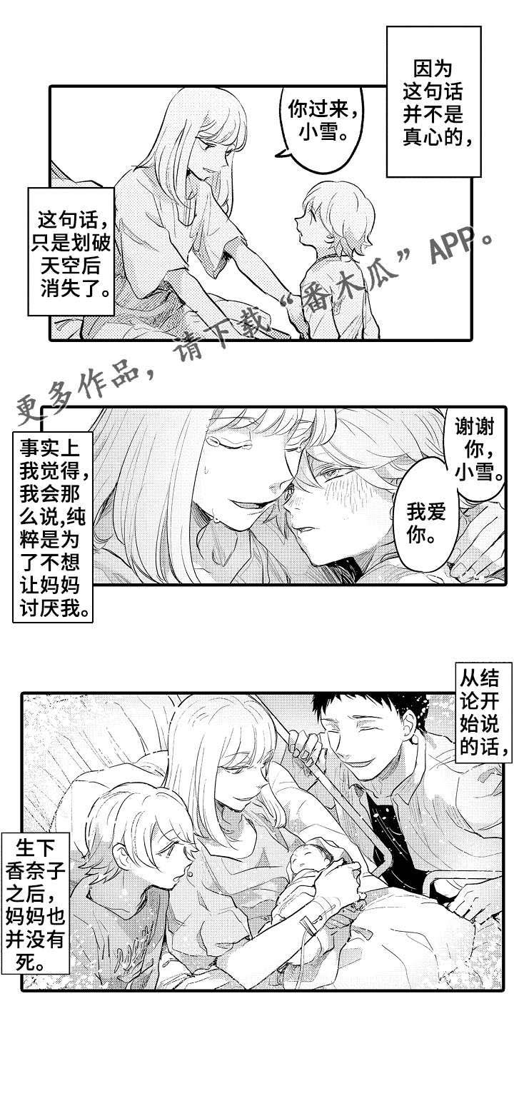 第20章：妈妈