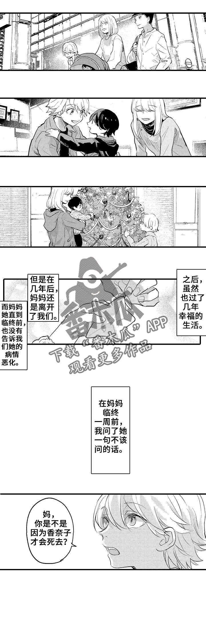 第20章：妈妈