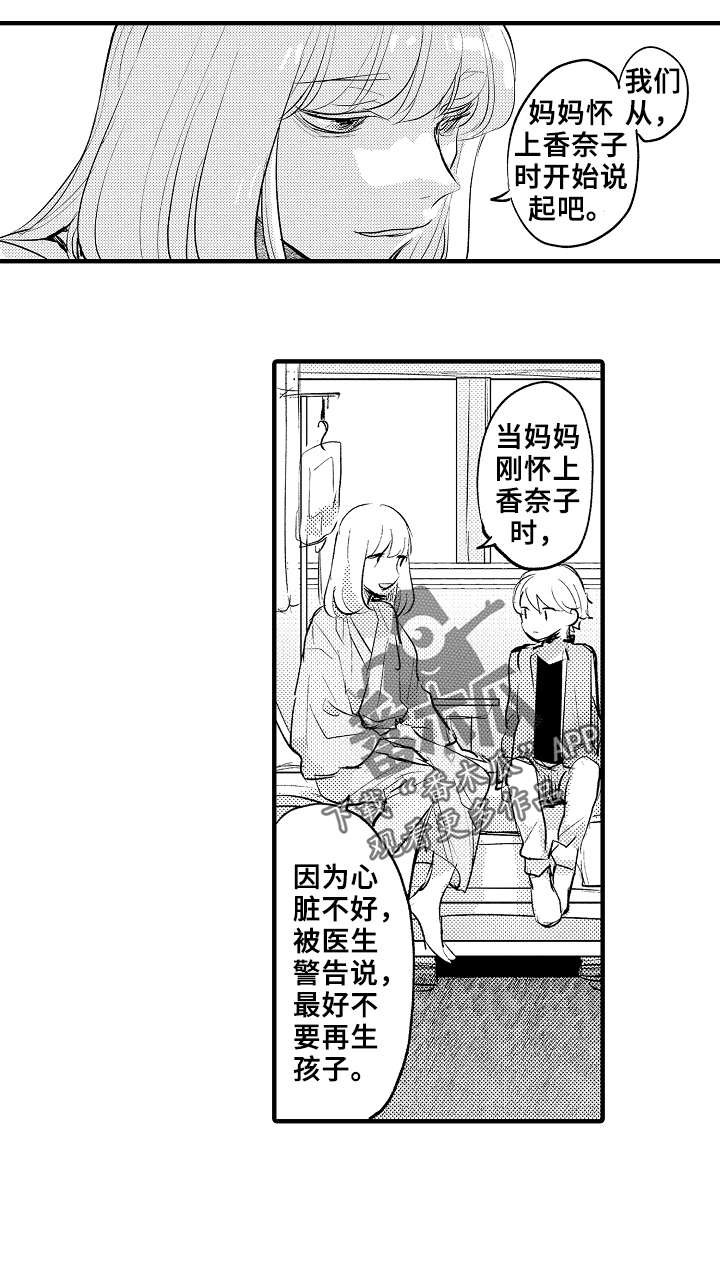 第20章：妈妈