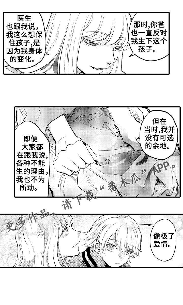 第20章：妈妈