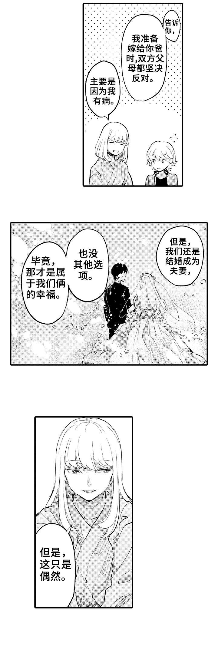 第21章：不一样的幸福