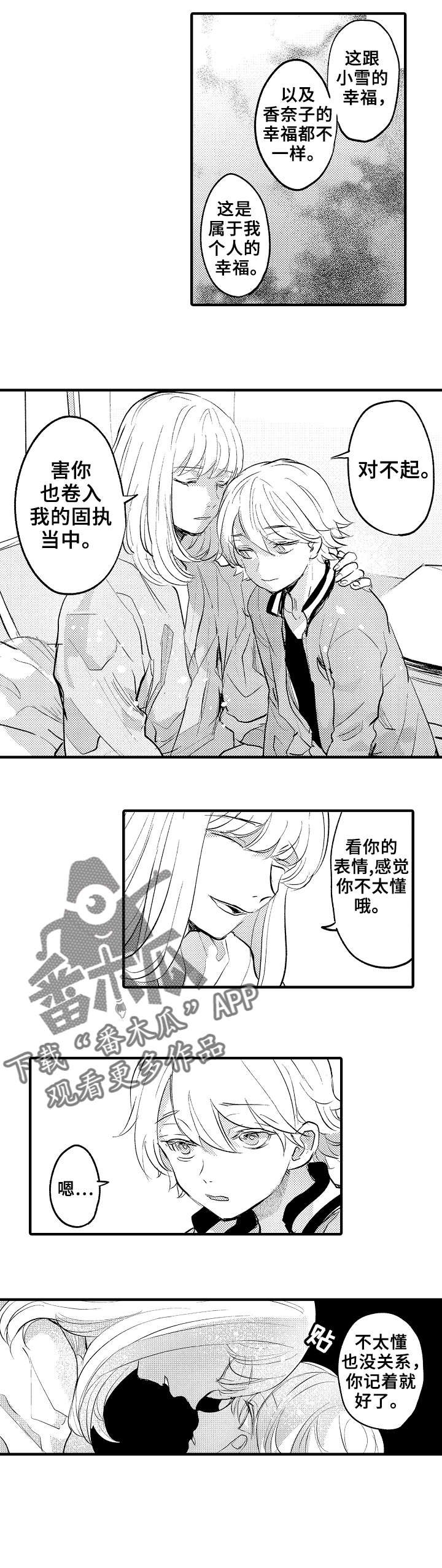 第21章：不一样的幸福