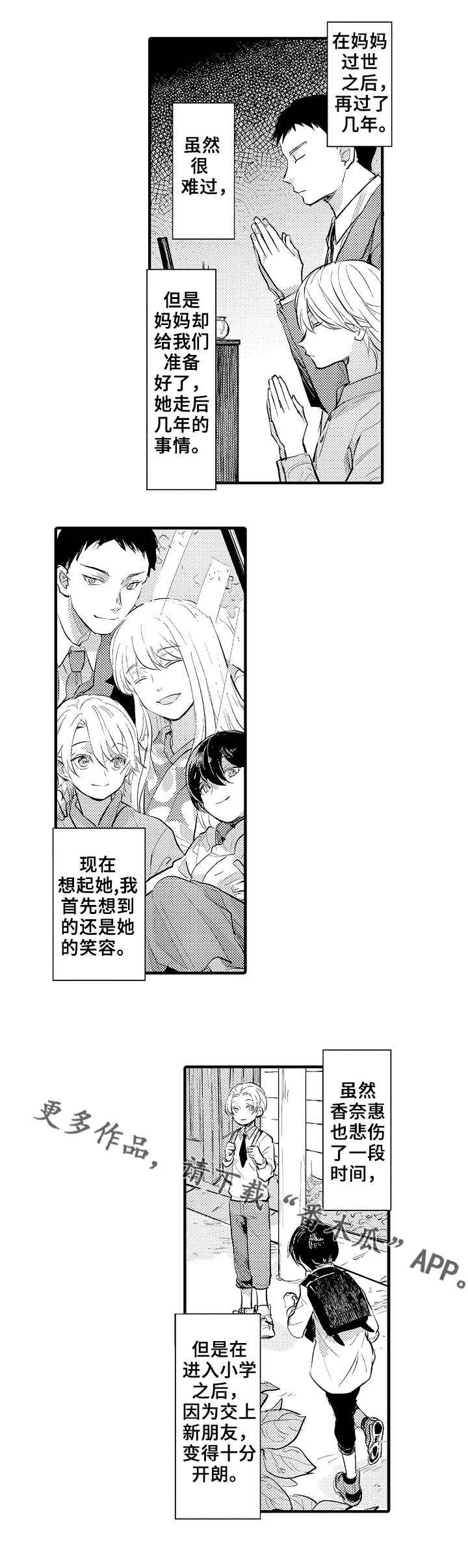 第21章：不一样的幸福