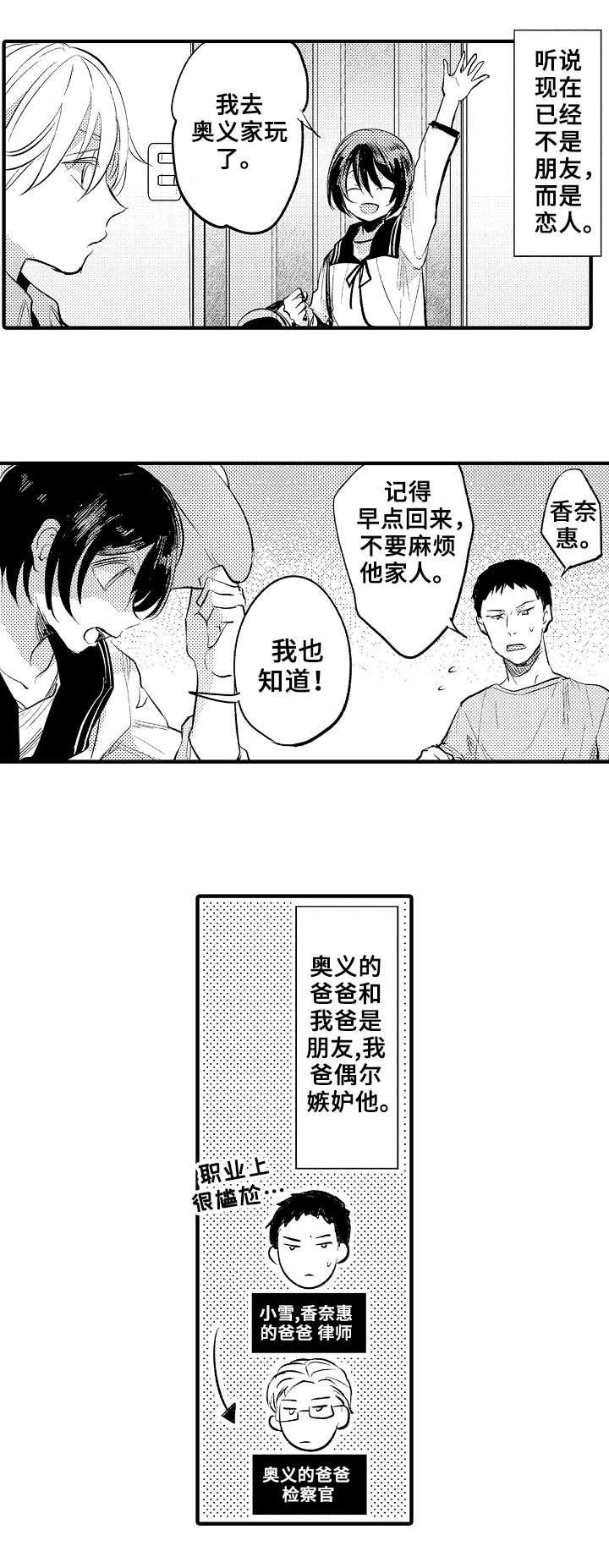 第21章：不一样的幸福