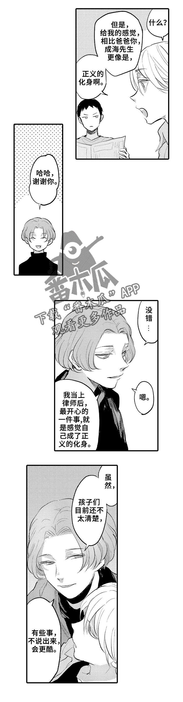 第21章：不一样的幸福