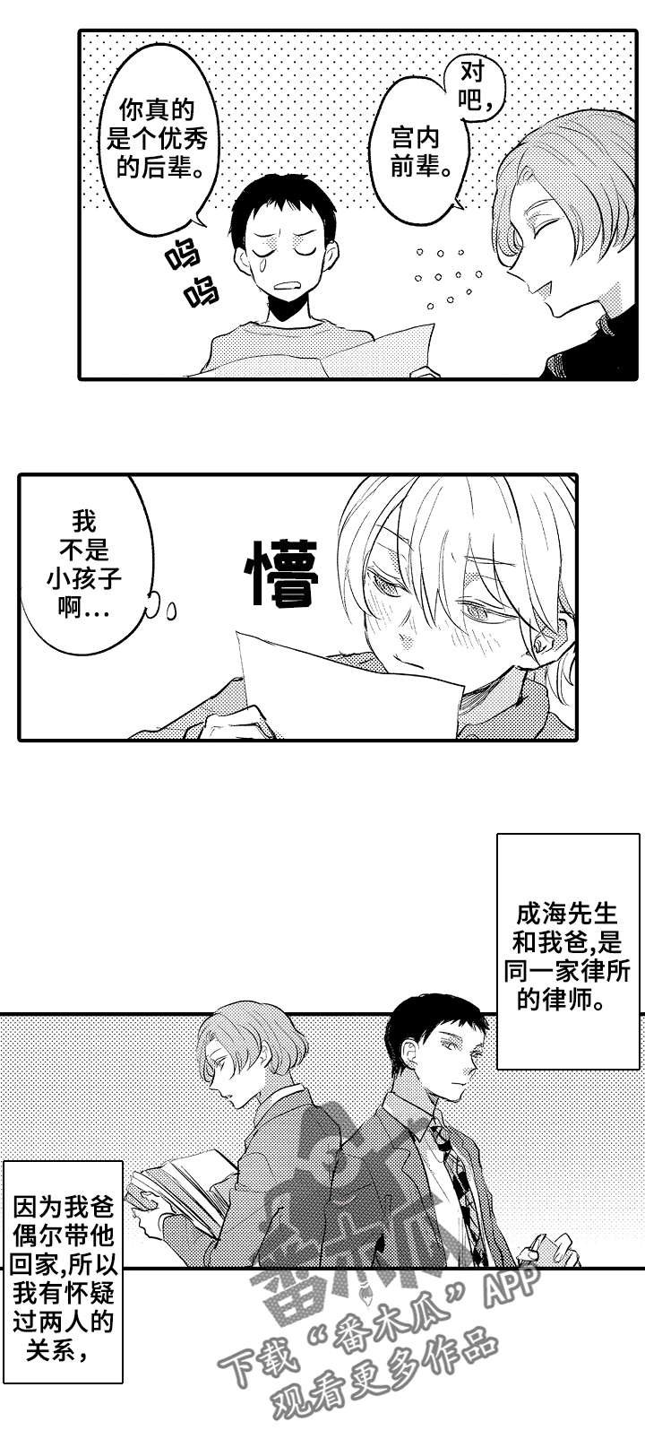 第21章：不一样的幸福