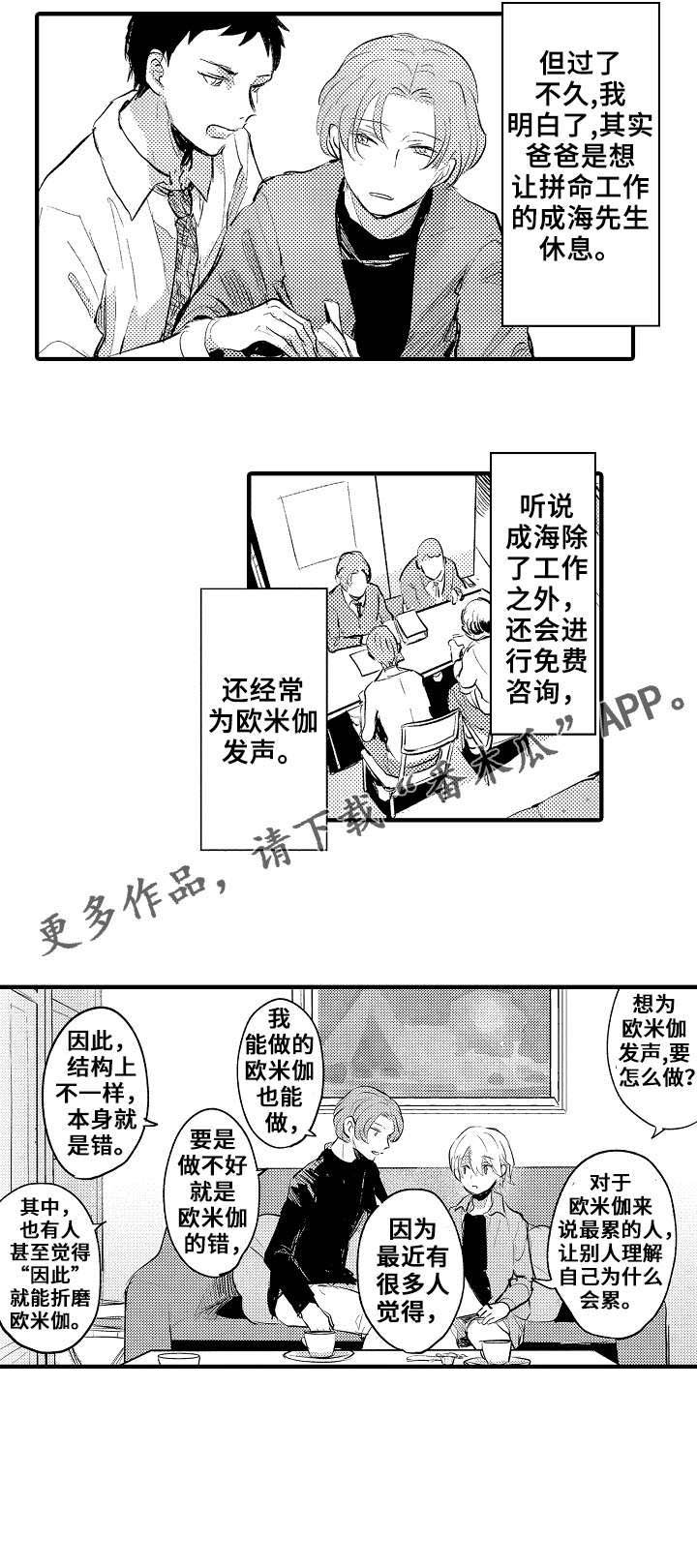 第21章：不一样的幸福