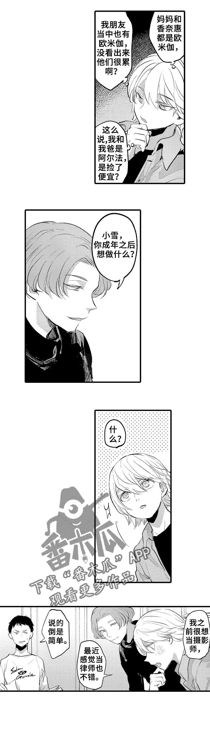 第22章：坏人