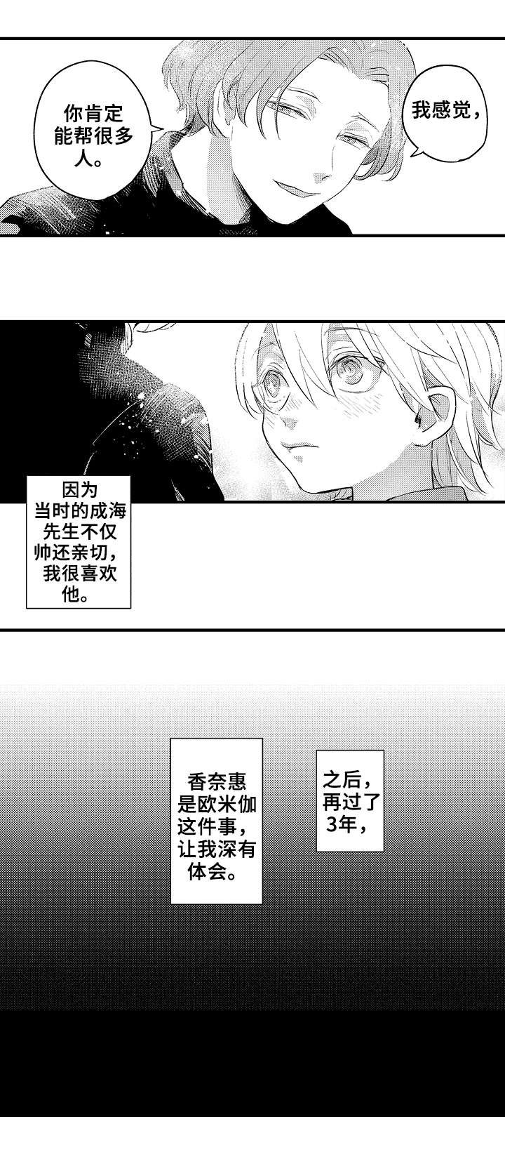 第22章：坏人