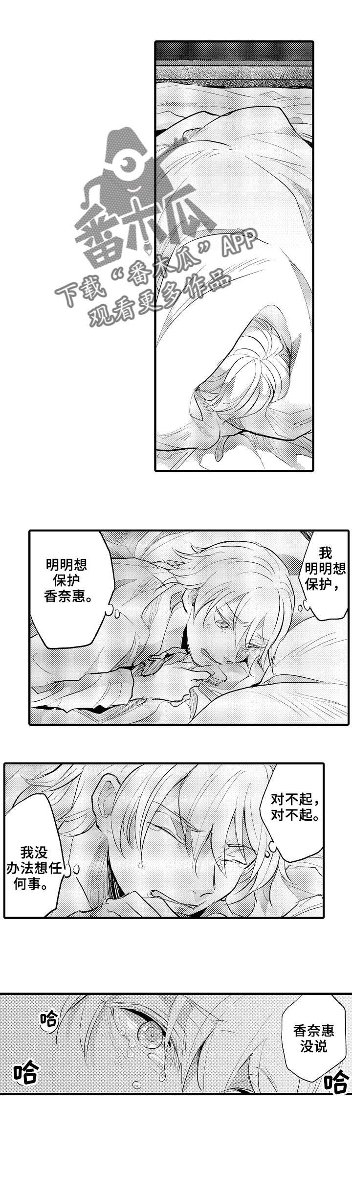 第22章：坏人