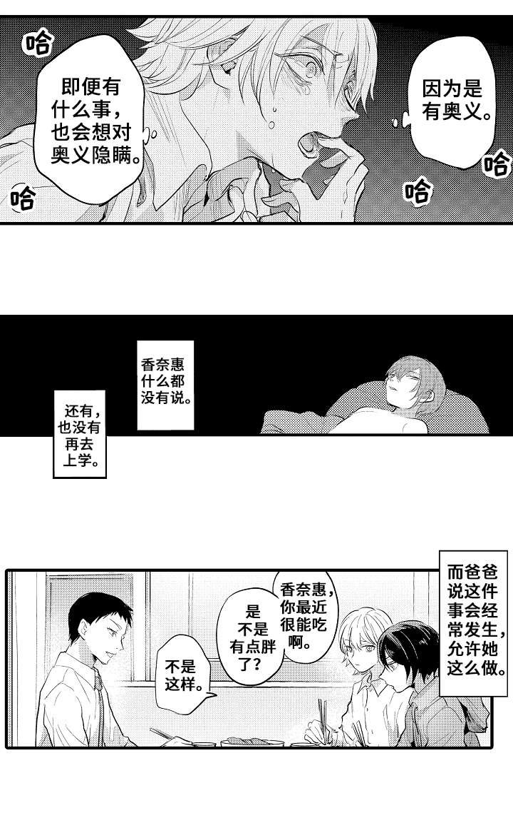第22章：坏人