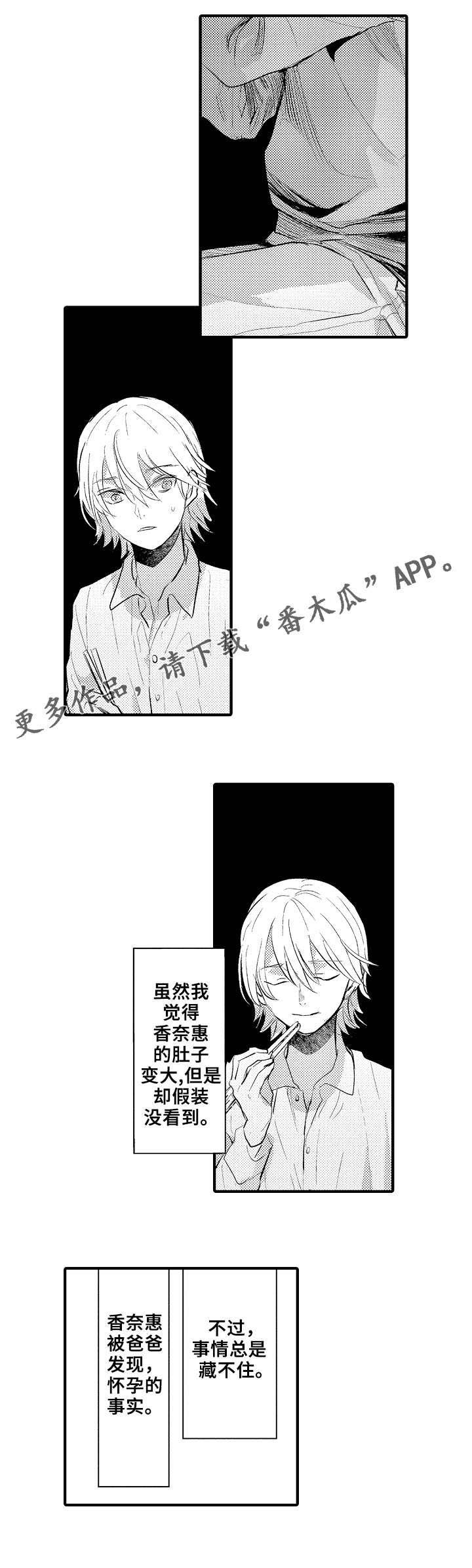 第22章：坏人