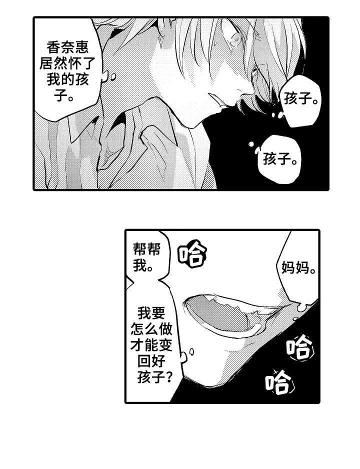 第22章：坏人