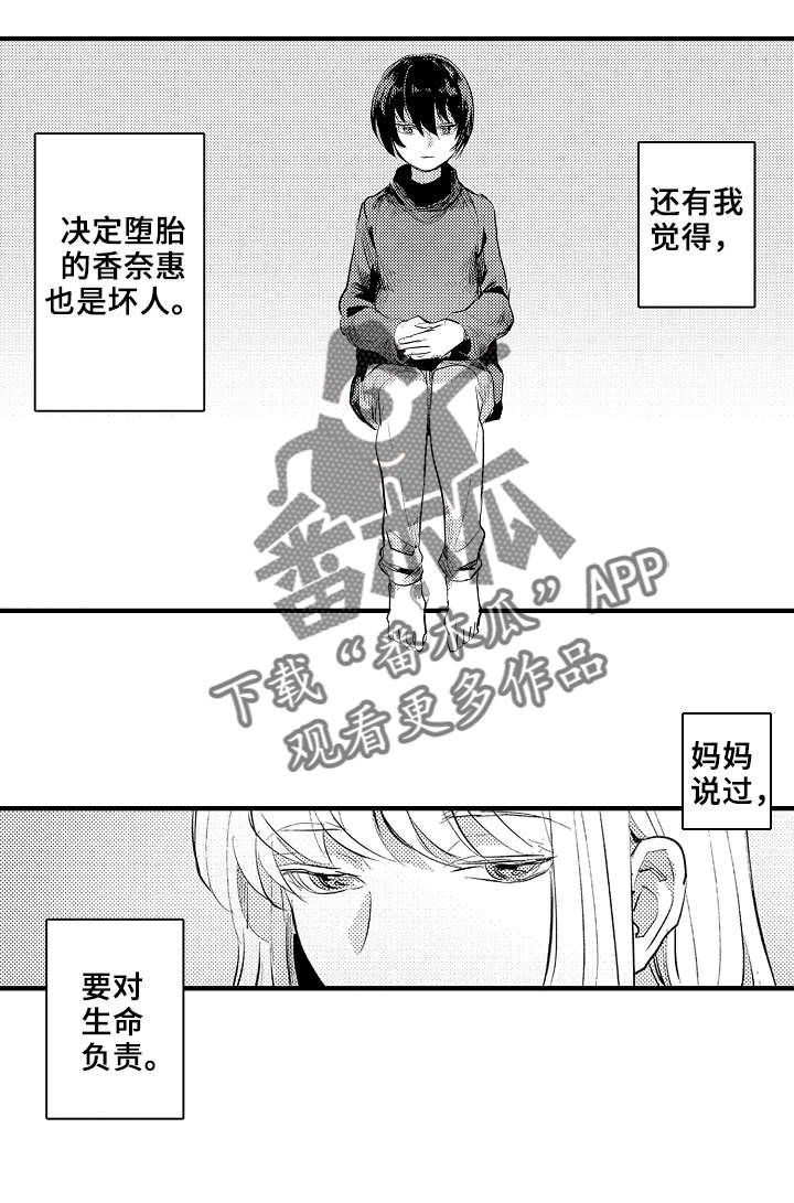 第22章：坏人