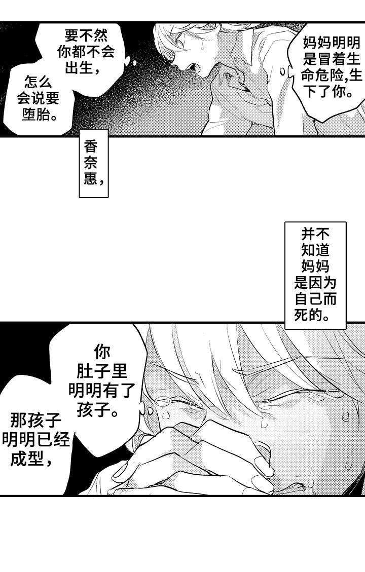 第22章：坏人