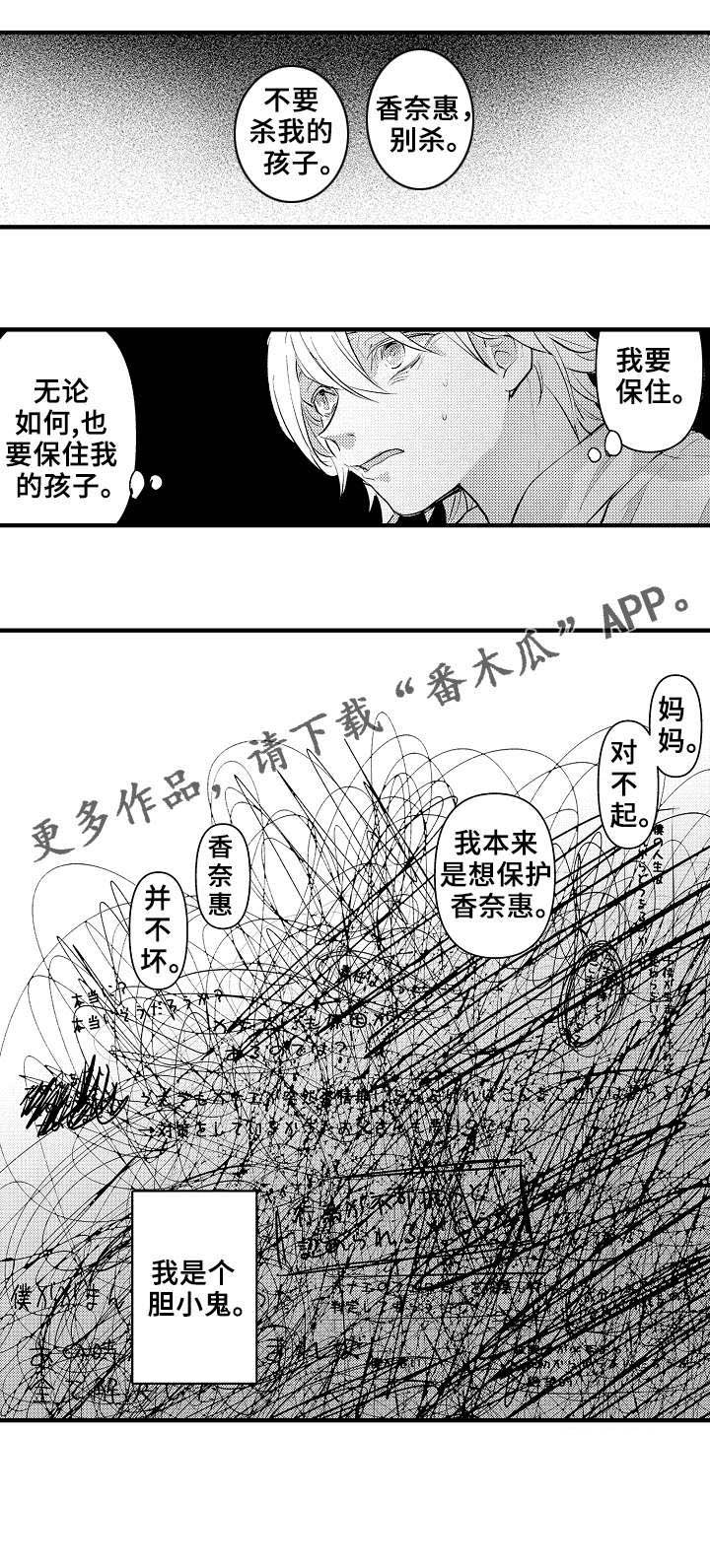 第22章：坏人