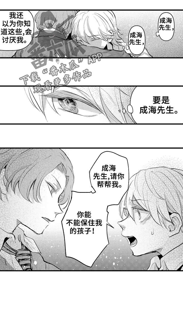 第23章：求你了