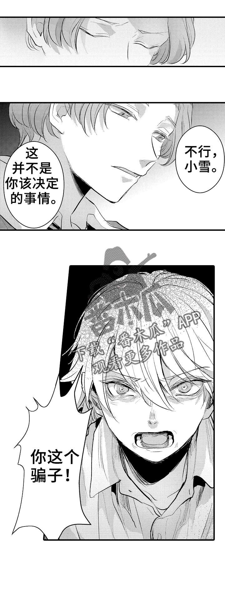 第23章：求你了