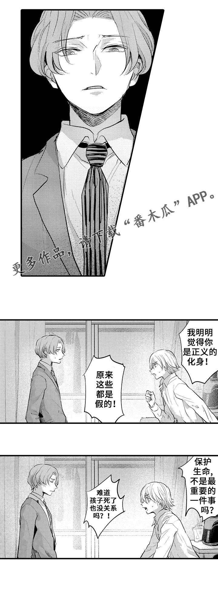 第23章：求你了