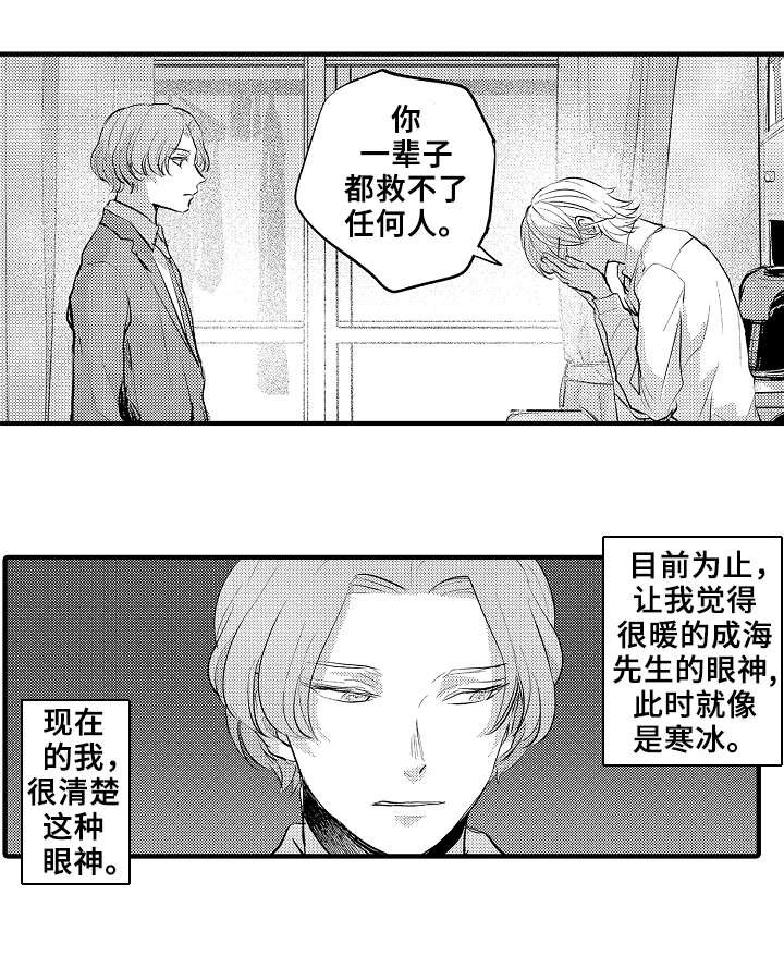 第23章：求你了