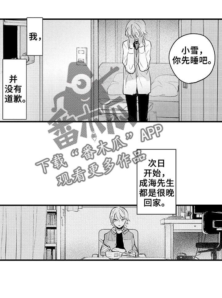 第23章：求你了