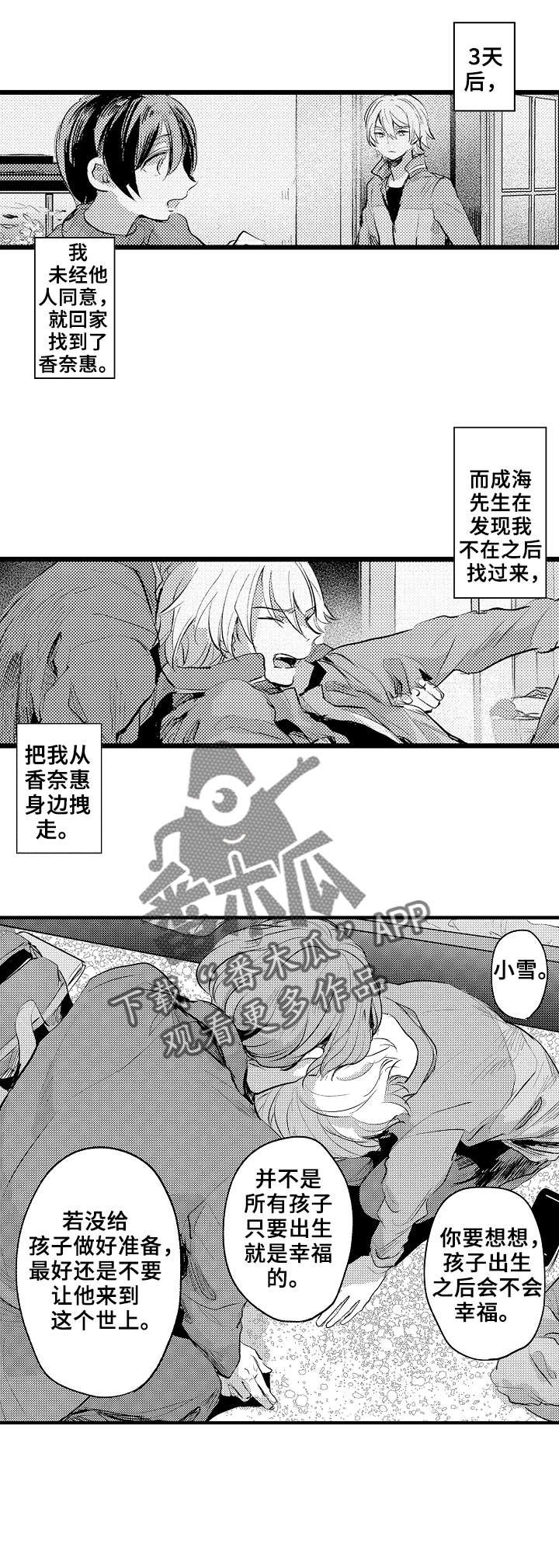 第23章：求你了
